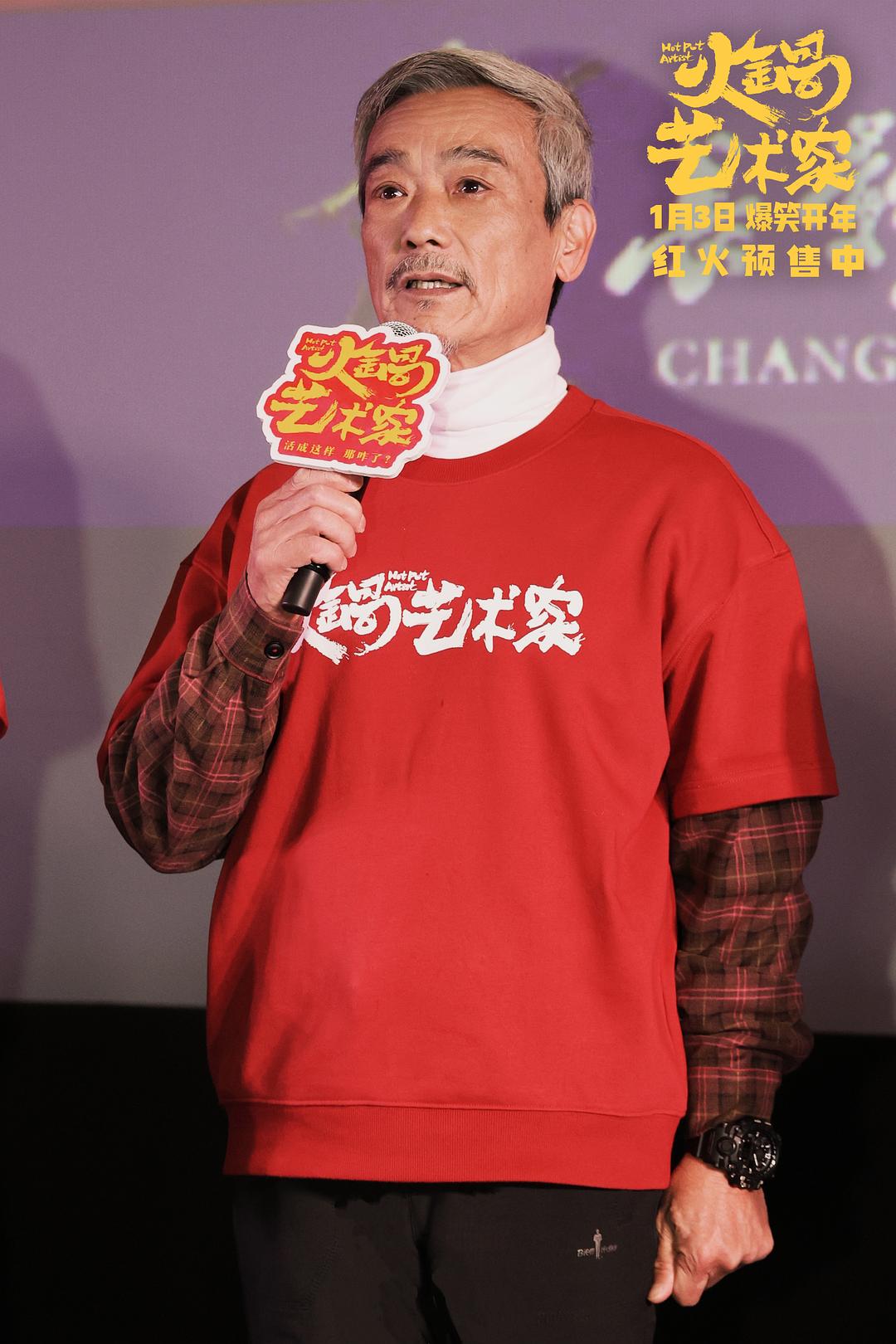 火锅艺术家：从艺术走向生活
