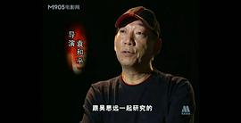 中國武俠人物志 圖1
