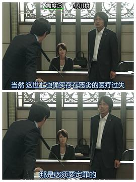 勝者即是正義 2014SP 圖9
