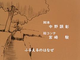 未來少年柯南 圖8
