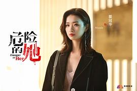 女主叫苏瑶的电视剧 图6