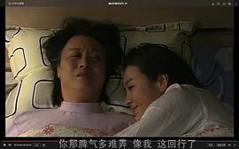 女婿难当电视剧免费观看 图4