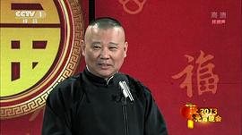 2013年中央電視臺(tái)元宵晚會(huì) 圖8