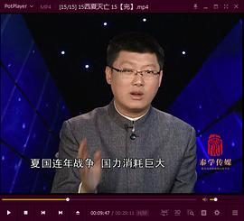 腾飞五千年之塞北三朝之辽 图3