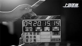 上海堡垒电影百度百科 图3