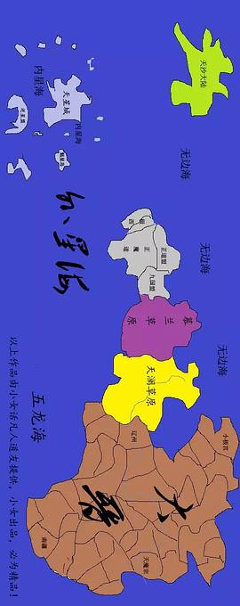 凡人修仙傳動畫大電影 圖6