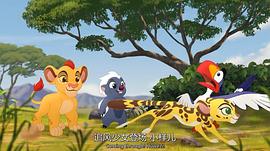 獅子護(hù)衛(wèi)隊(duì) 第二季 圖7