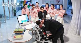 最好的遇見 圖3