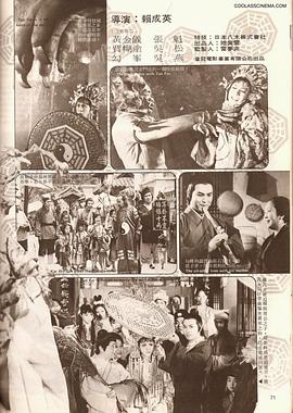 桃花女斗周公 圖3