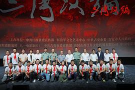 三灣改編 圖3