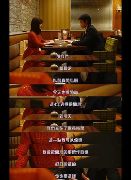花束般的戀愛 圖7