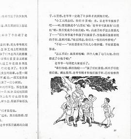 向陽(yáng)院的故事 圖9