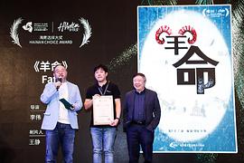羊命 圖6
