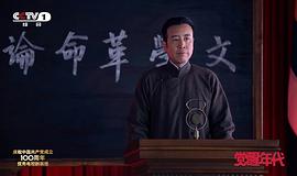 CCTV在线播放觉醒年代 图5