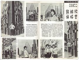 愛的教育動畫片中文版 圖8