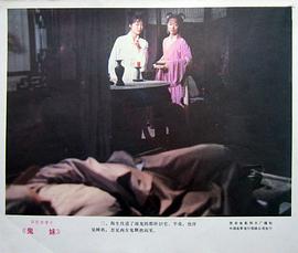 鬼妹 圖9