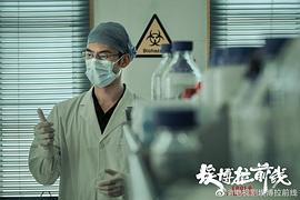 埃博拉前线电视剧剧情介绍 图6