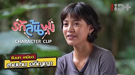 一起用餐吧（泰版） 圖3