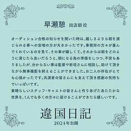 異國日記 圖9