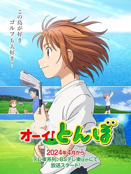 喂！蜻蜓 圖1