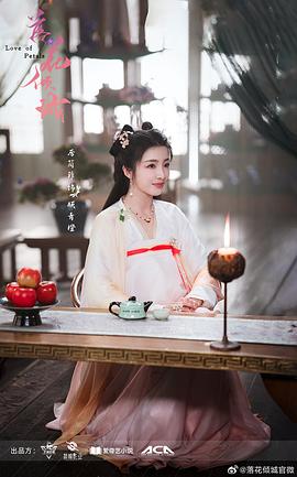 花间一倾城 图8