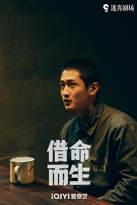 借命而生 图3