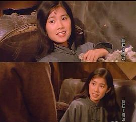瘋狂上海灘 圖2