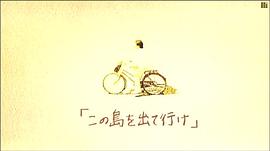 五島醫(yī)生診療所免費(fèi) 圖10