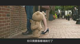 泰迪熊2粤语版在线 图8