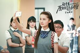 致青春·原來你還在這里 圖6