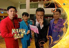 萬千升呢福祿壽 圖10