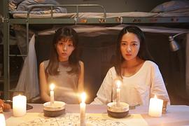 駭故事之女舍驚魂 圖5
