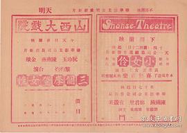 三個摩登女性 圖1