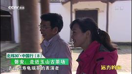 北緯30°·中國(guó)行 圖7