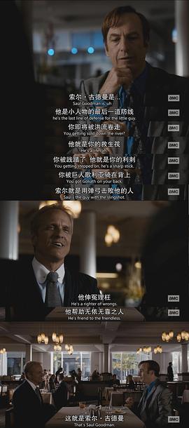 绝命律师chuck死了 图10