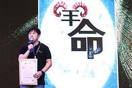 羊命 圖2