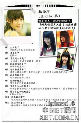 钱多多炼爱记 电视剧 图9