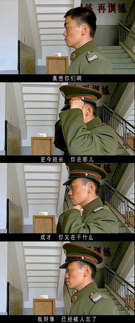 电视剧士兵突击CCTV观看5集 图2