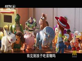 玩具总动员4动画片中文版 图9