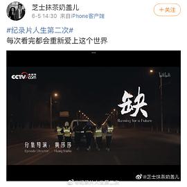 人生第二次 图6