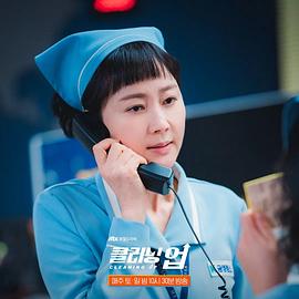 韩剧女主角是清洁工的电视剧 图1