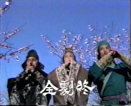 桃園三結(jié)義之劉關(guān)張傳奇 圖9
