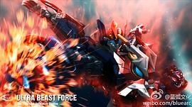 超獸武裝2 圖7