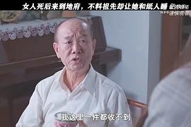 阴错阳差 图3