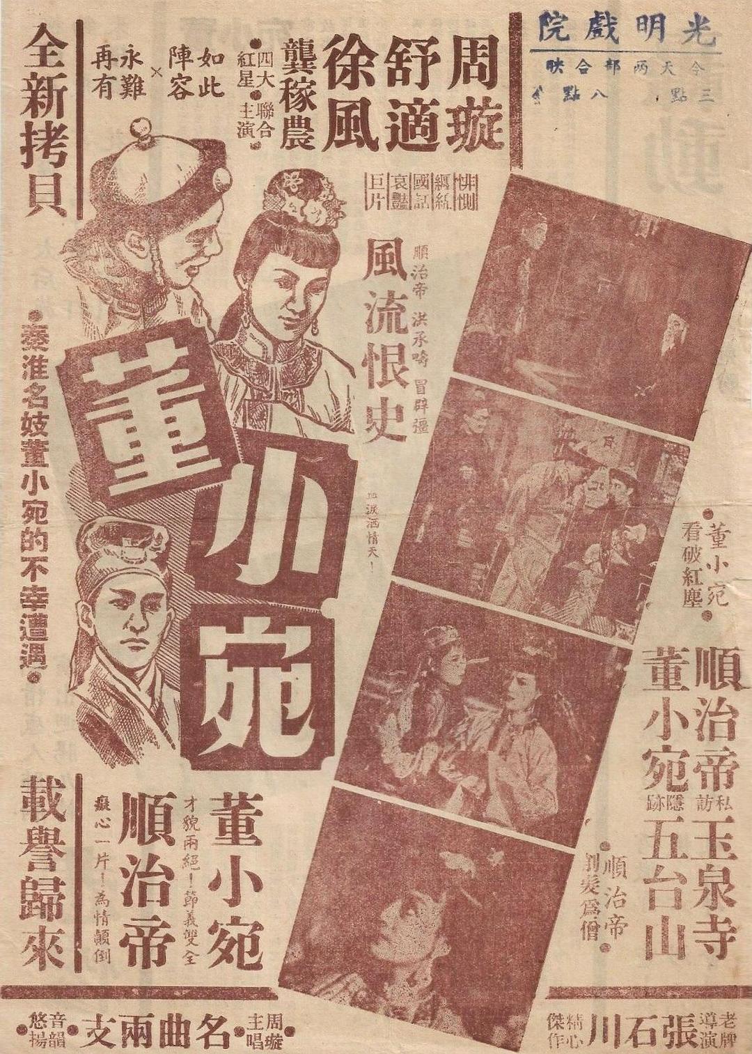 董小宛