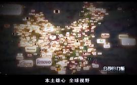 公司的力量 圖7