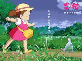 宫崎骏动画片免费版在线观看 图2