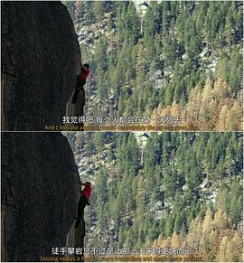 攀岩电影有哪些 图7