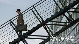 海上鋼琴師 圖7