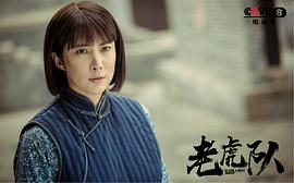 老虎隊(duì) 圖1